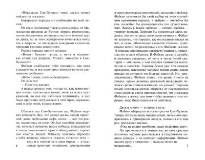 Ночной полет с доставкой по Минску от 70 рублей бесплатно!